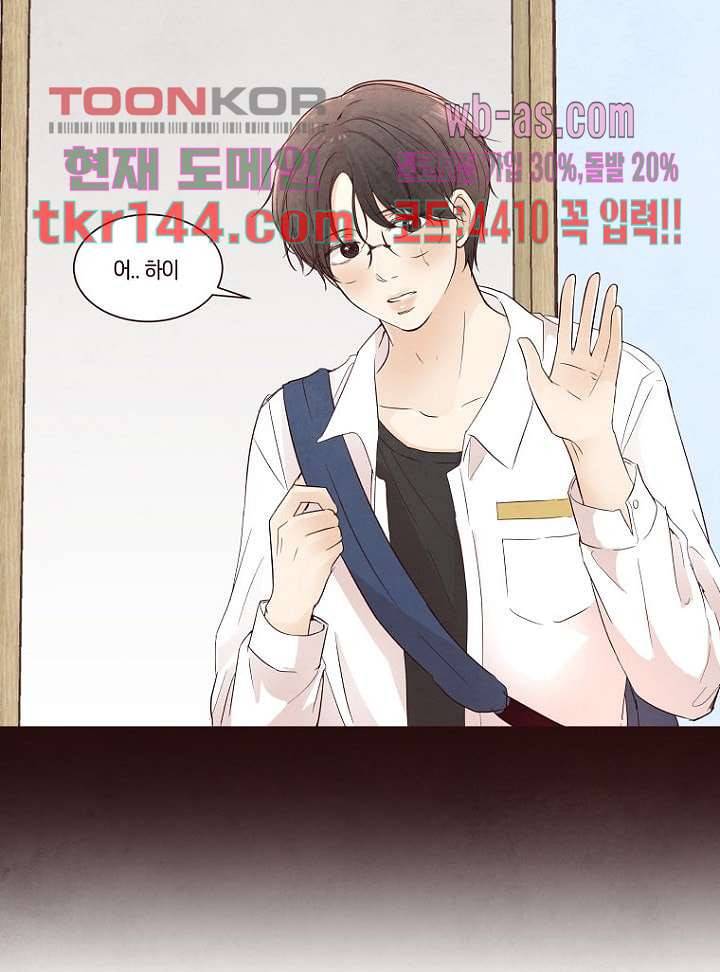 겨울과 봄사이 51화 9