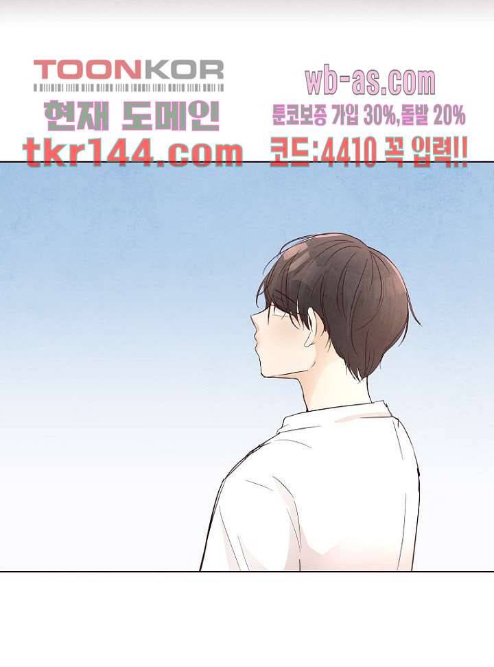 겨울과 봄사이 51화 10