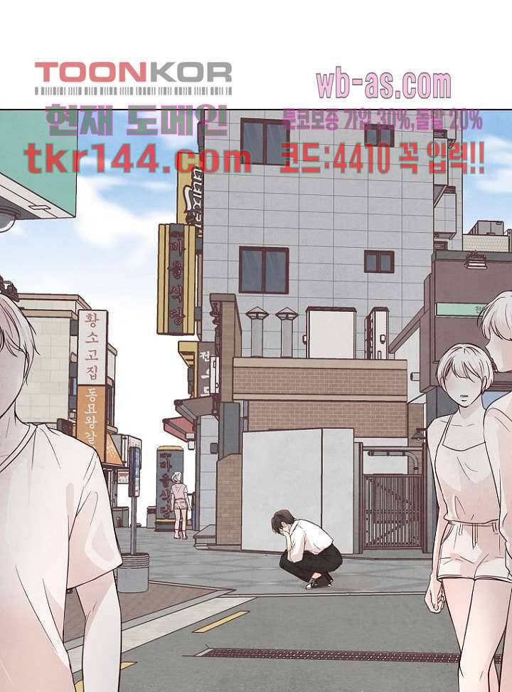 겨울과 봄사이 51화 12