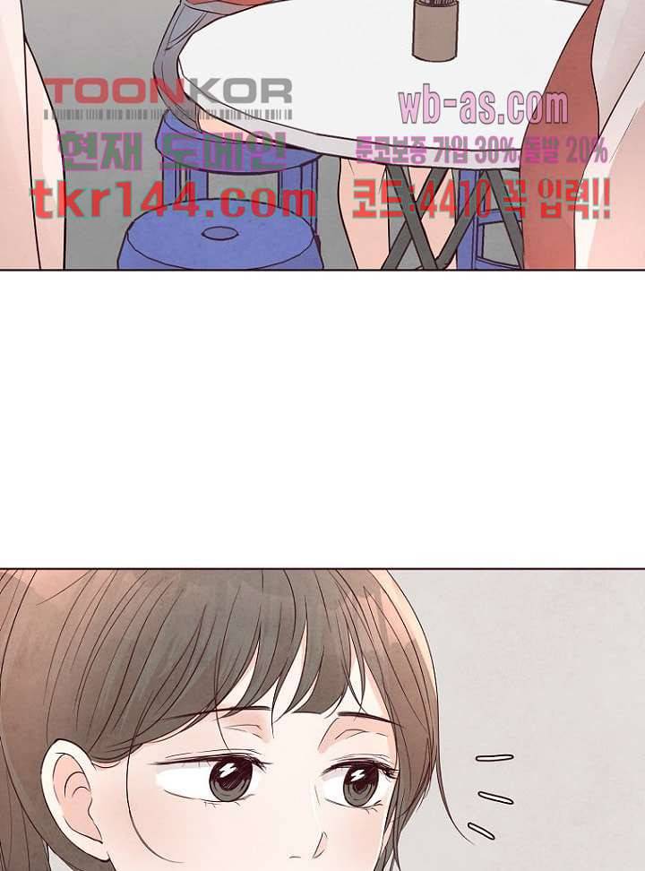 겨울과 봄사이 51화 16