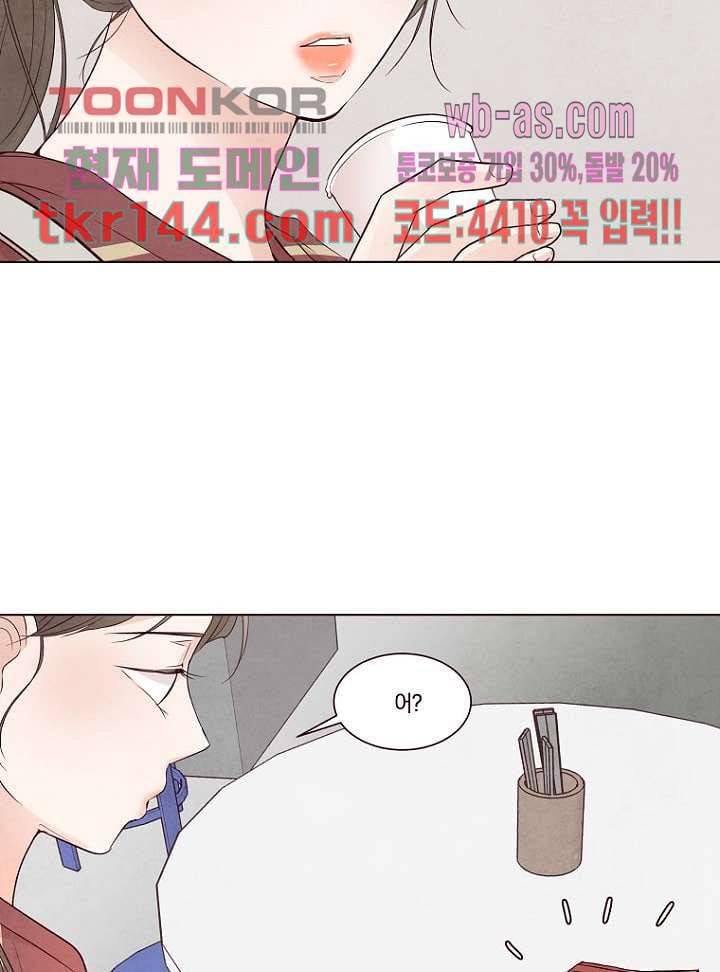겨울과 봄사이 51화 17
