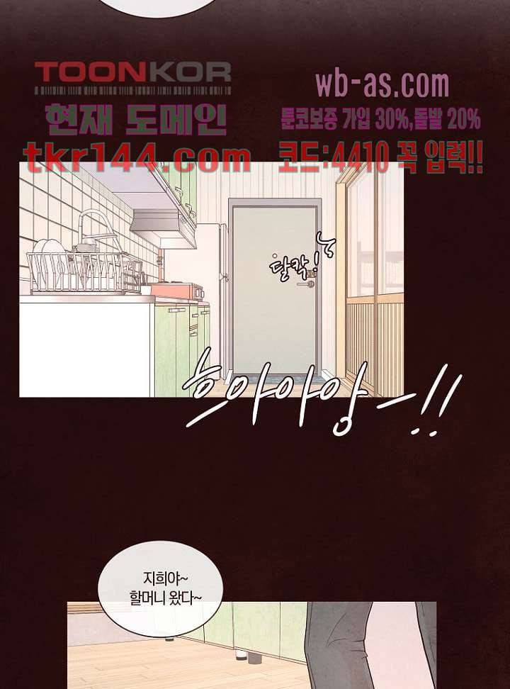 겨울과 봄사이 51화 27