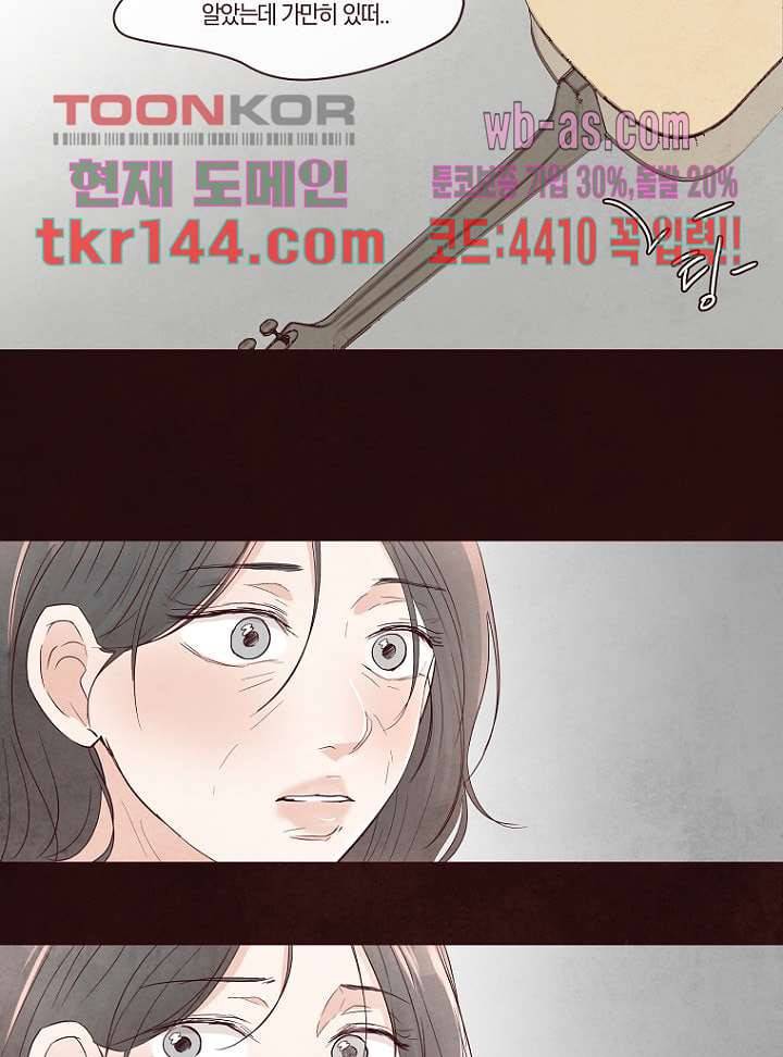겨울과 봄사이 51화 32