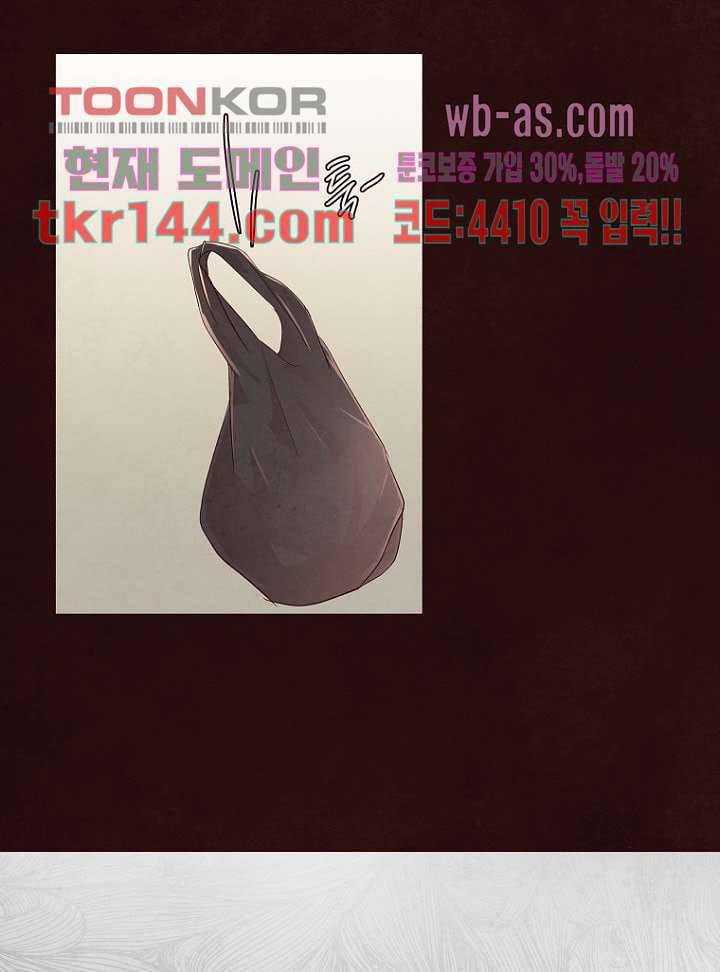 겨울과 봄사이 51화 34