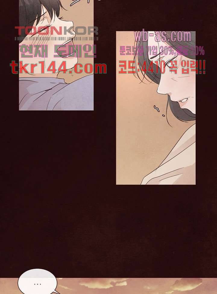겨울과 봄사이 51화 40