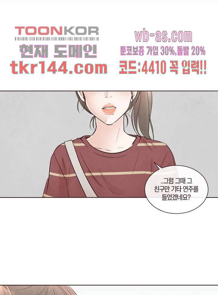 겨울과 봄사이 51화 42