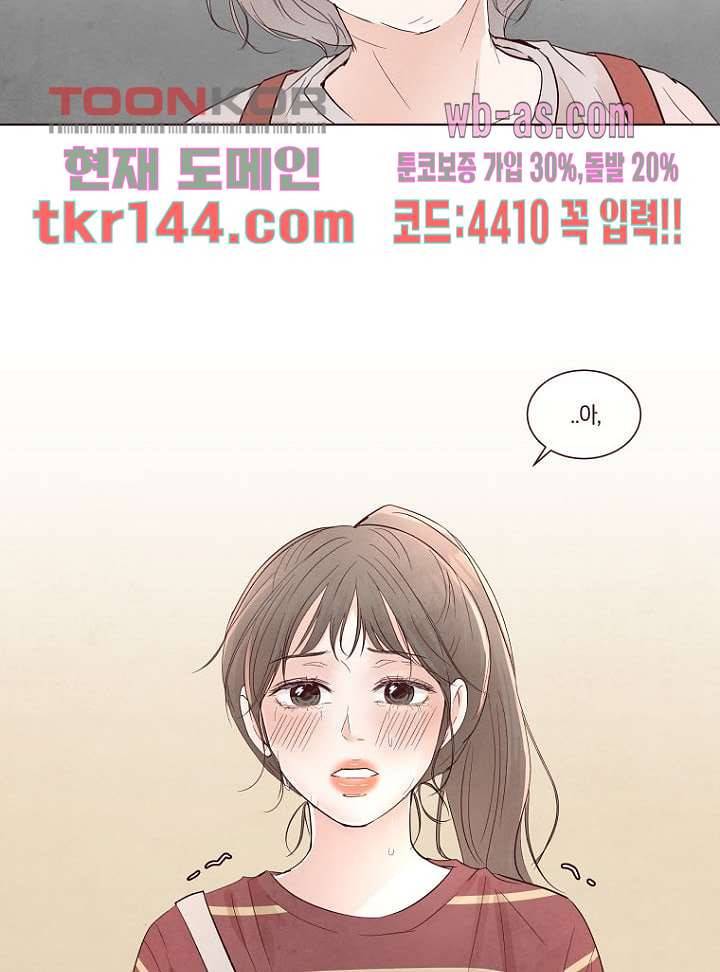 겨울과 봄사이 51화 44