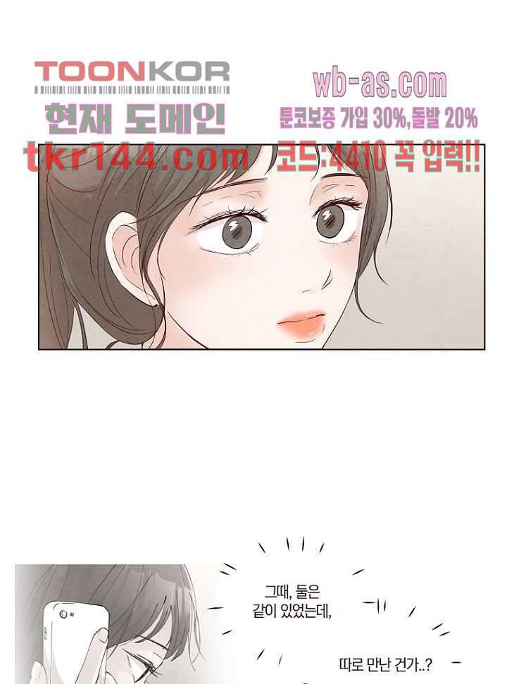 겨울과 봄사이 51화 48
