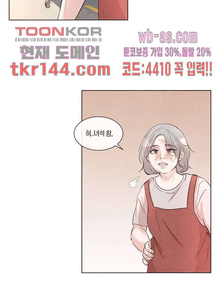 겨울과 봄사이 51화 53