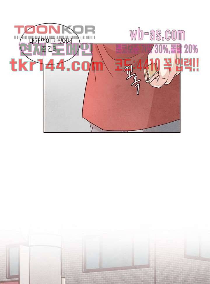 겨울과 봄사이 51화 54