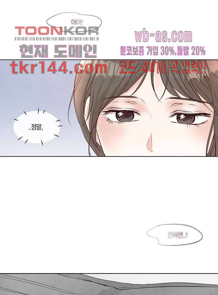 겨울과 봄사이 51화 56