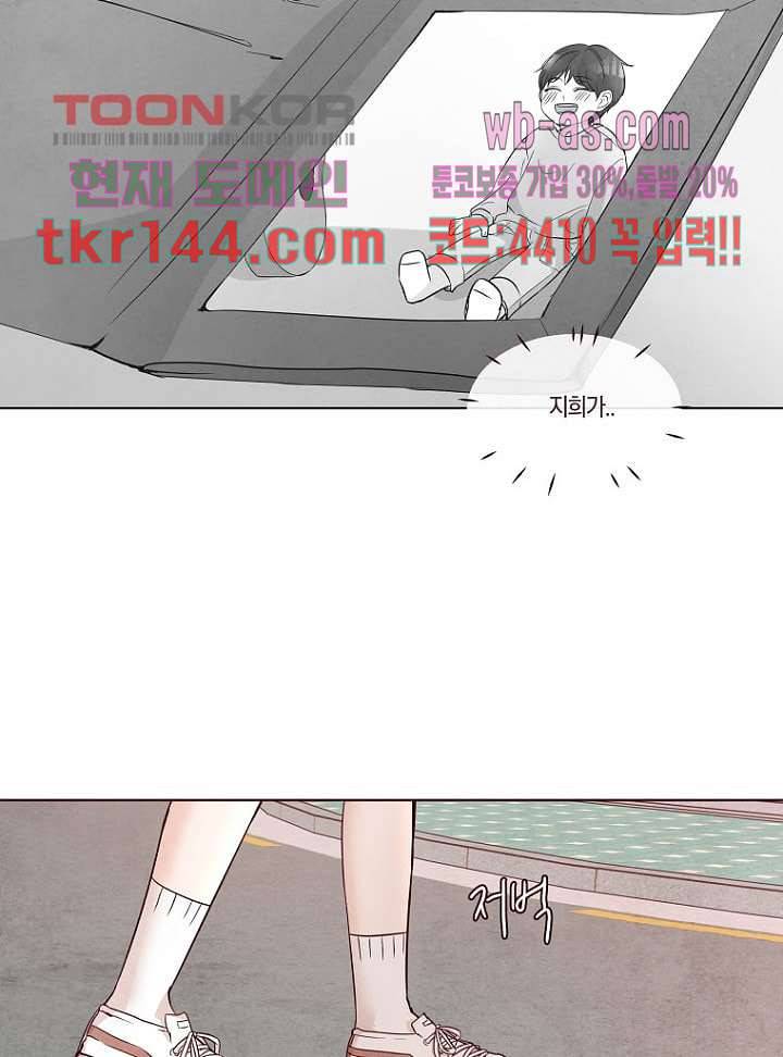 겨울과 봄사이 51화 57