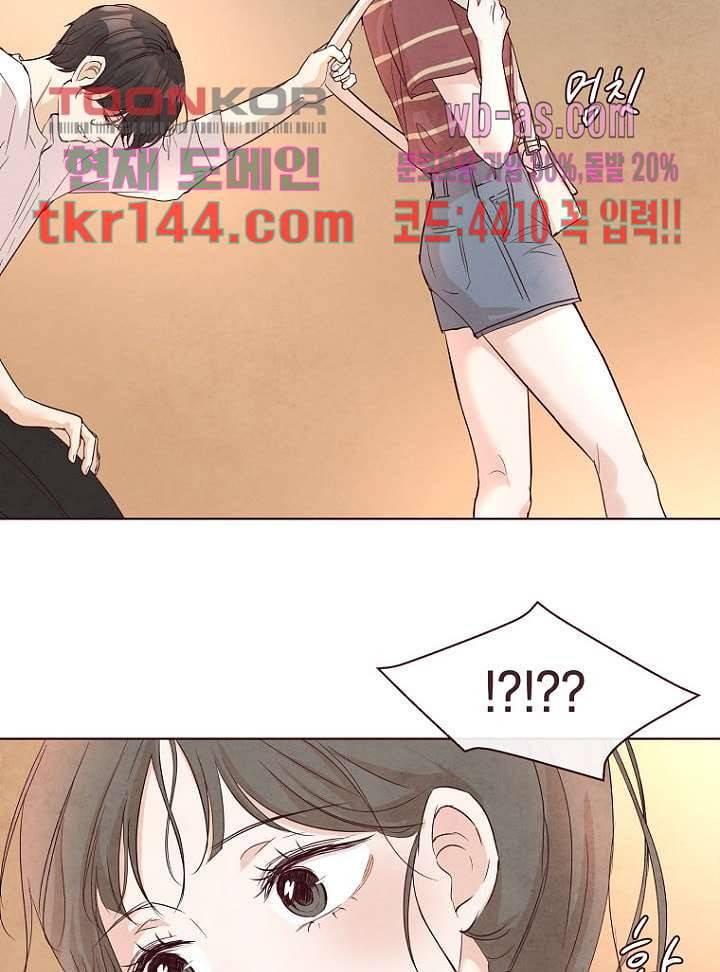 겨울과 봄사이 51화 62