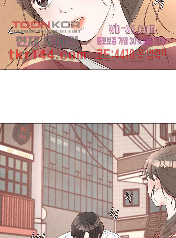겨울과 봄사이 51화 63