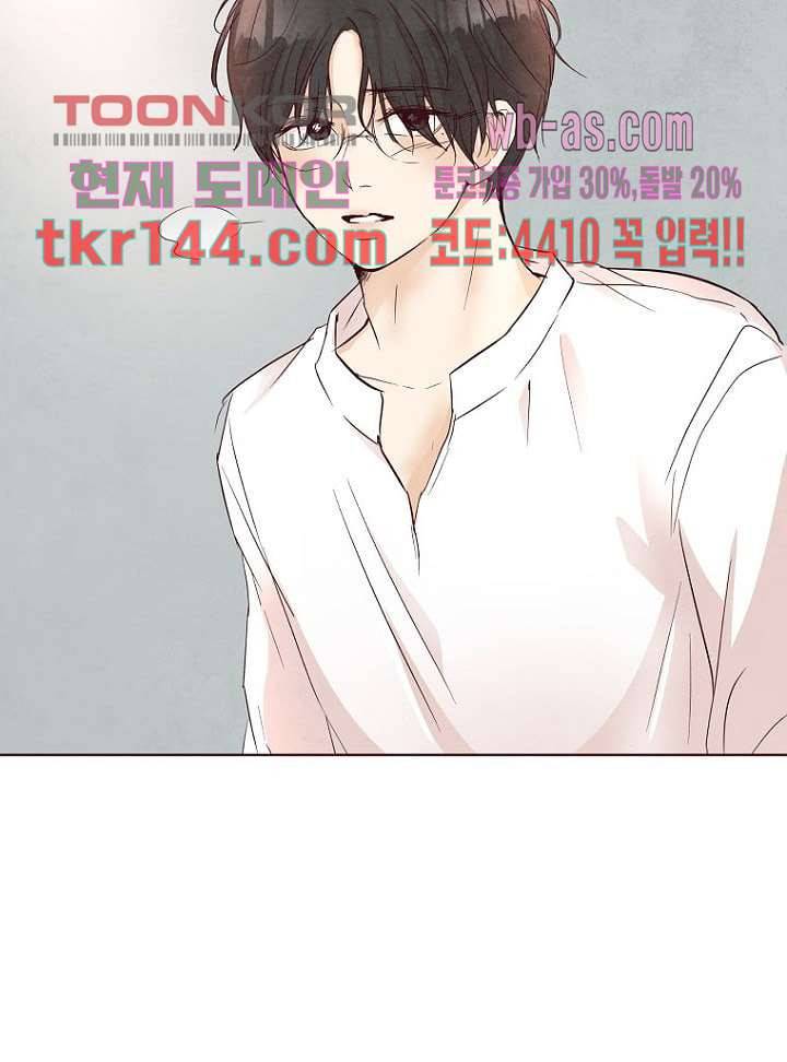 겨울과 봄사이 51화 66