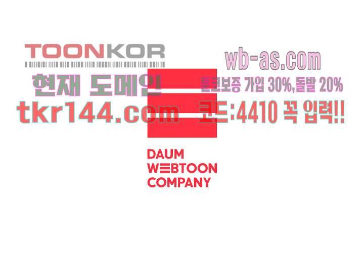 겨울과 봄사이 51화 69