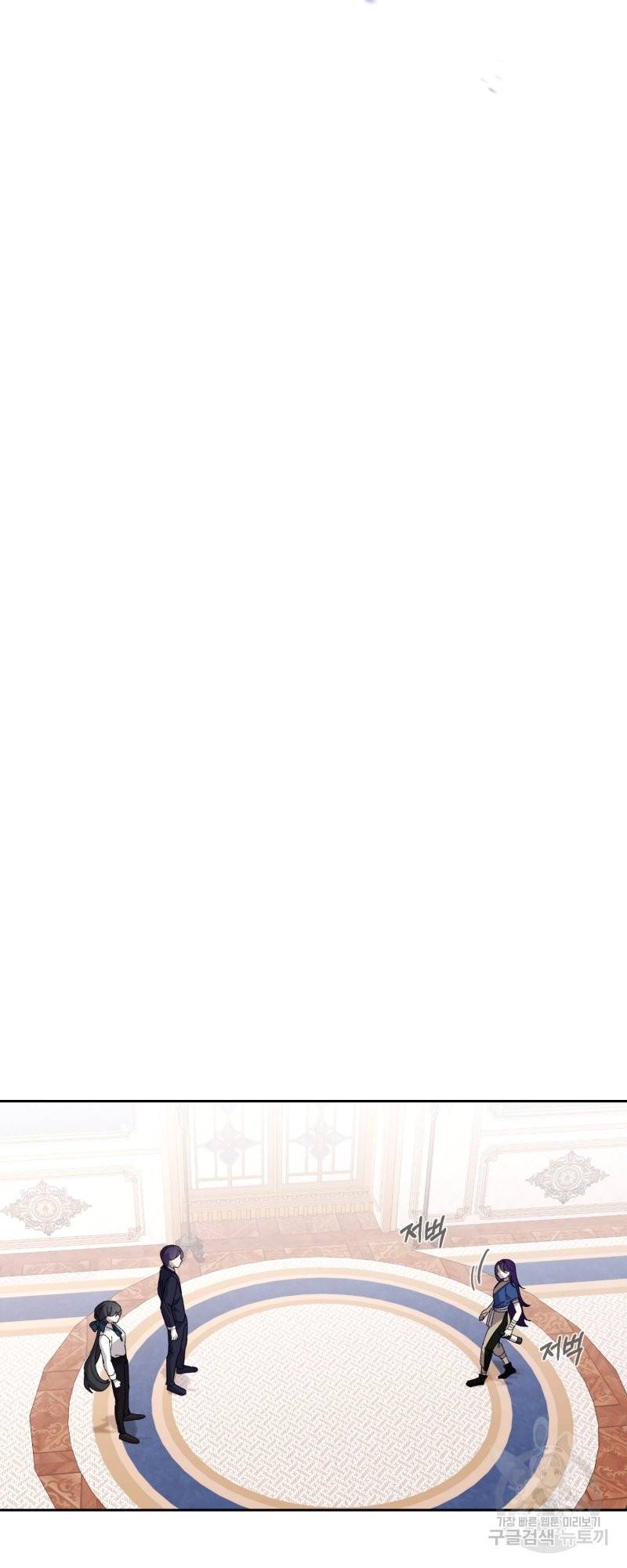 악역은 곱게 죽고 싶다 31화 4