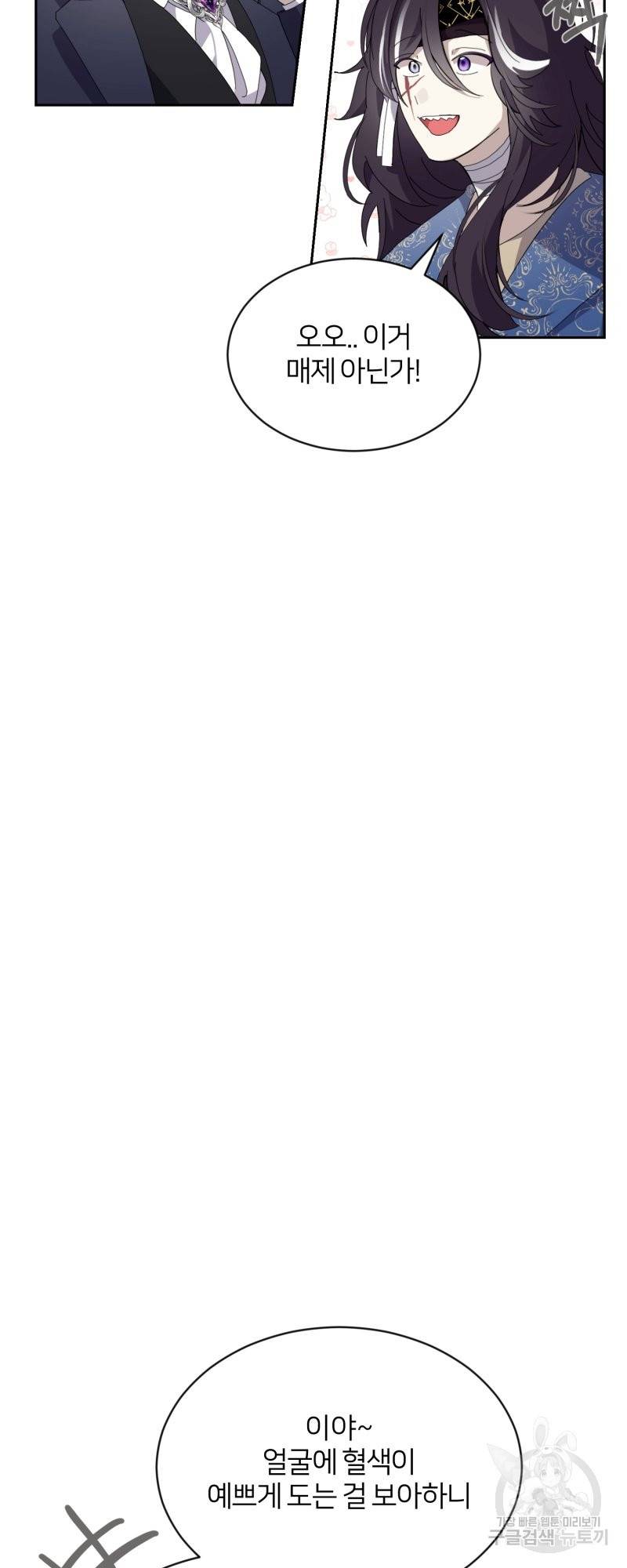 악역은 곱게 죽고 싶다 31화 6