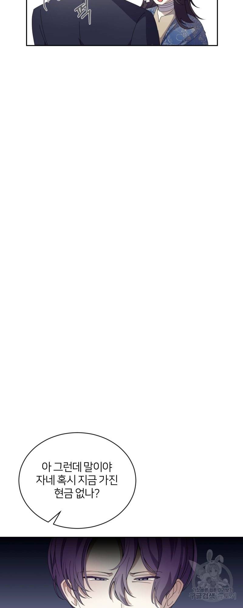 악역은 곱게 죽고 싶다 31화 11