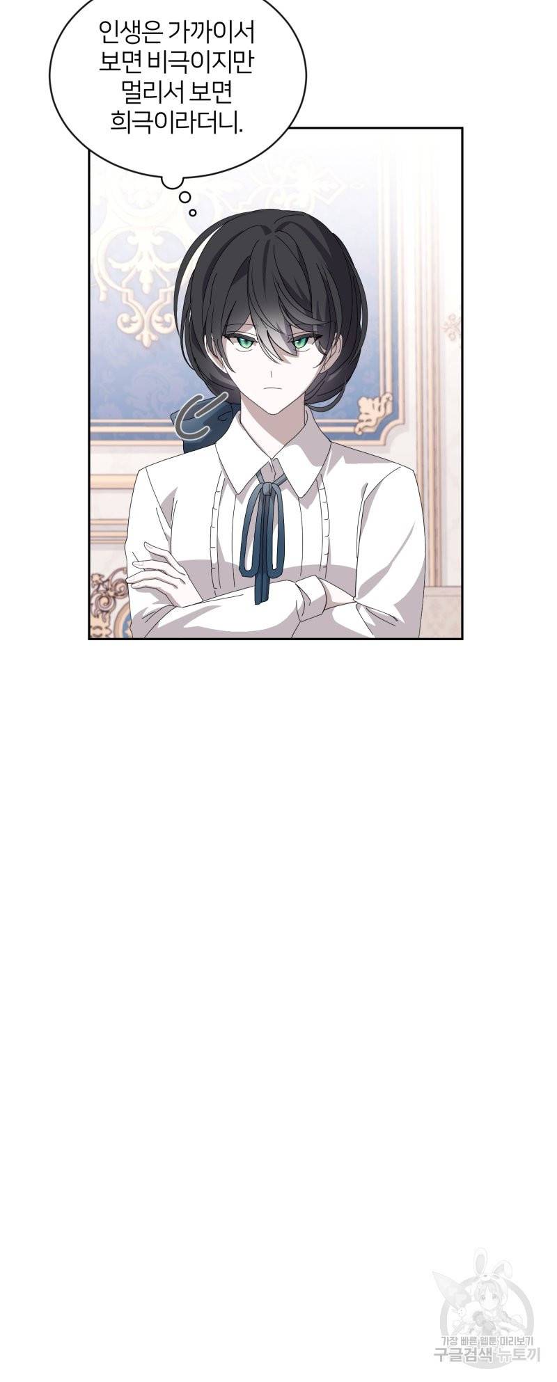 악역은 곱게 죽고 싶다 31화 14