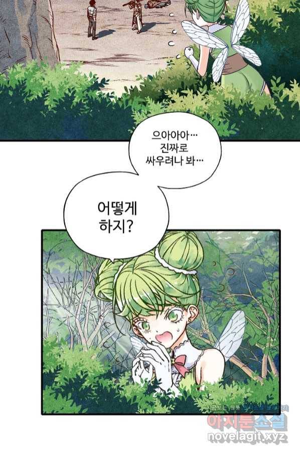 방어력만 만렙 플레이어 53화 6