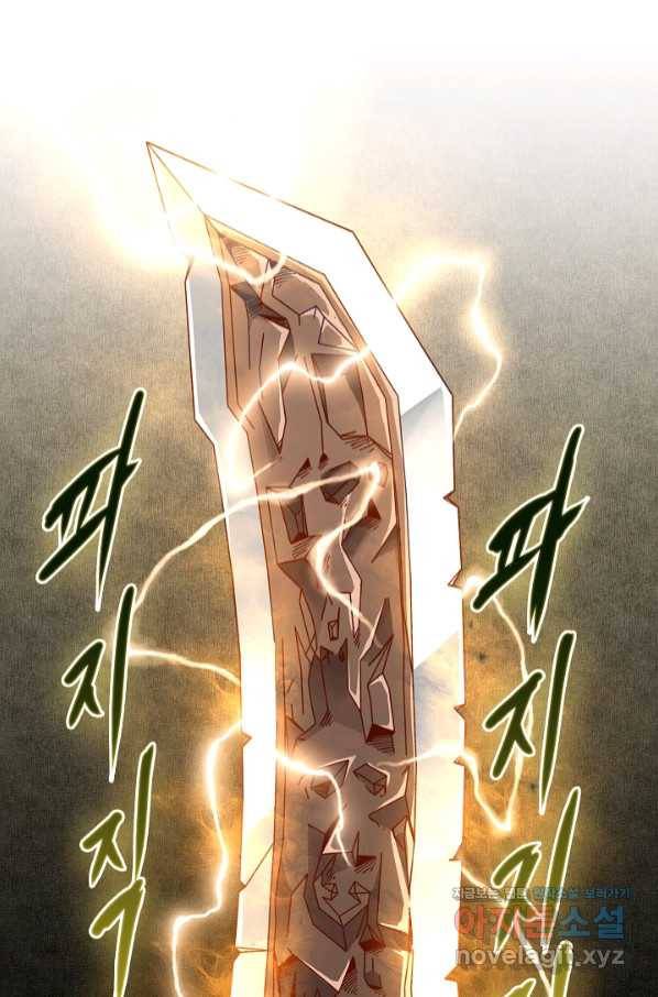 방어력만 만렙 플레이어 53화 7