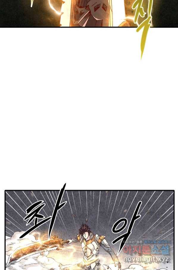 방어력만 만렙 플레이어 53화 8