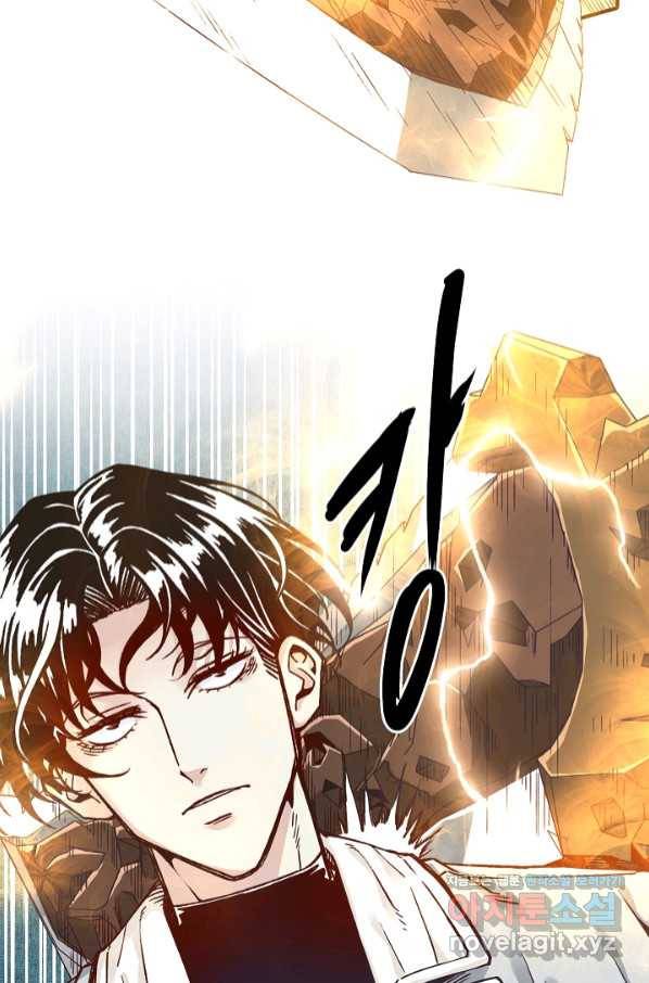 방어력만 만렙 플레이어 53화 14