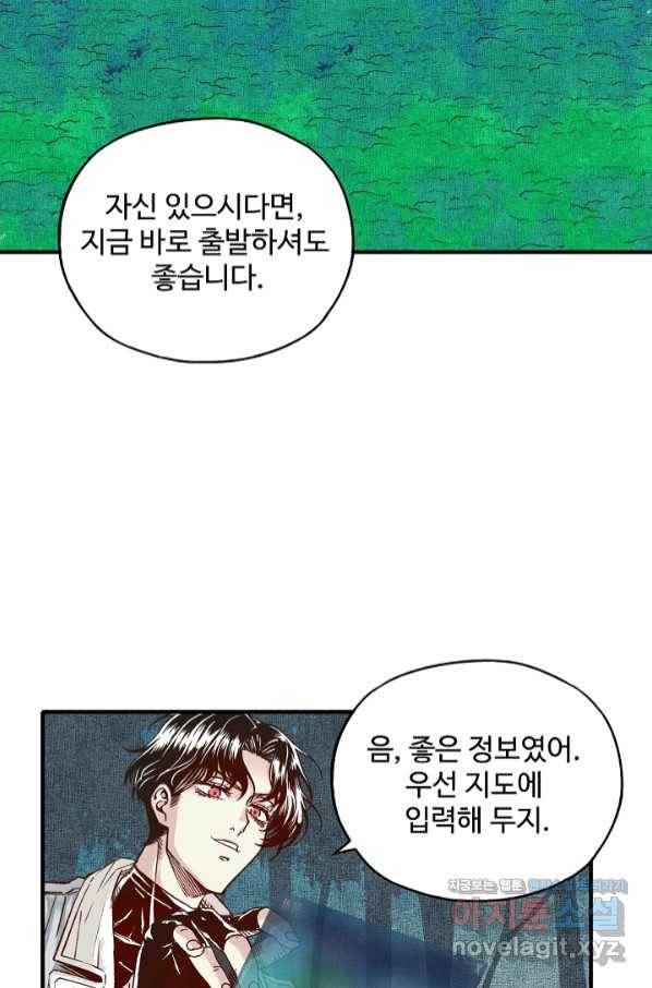 방어력만 만렙 플레이어 53화 50
