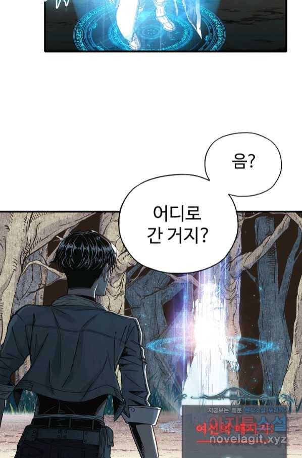 방어력만 만렙 플레이어 53화 61