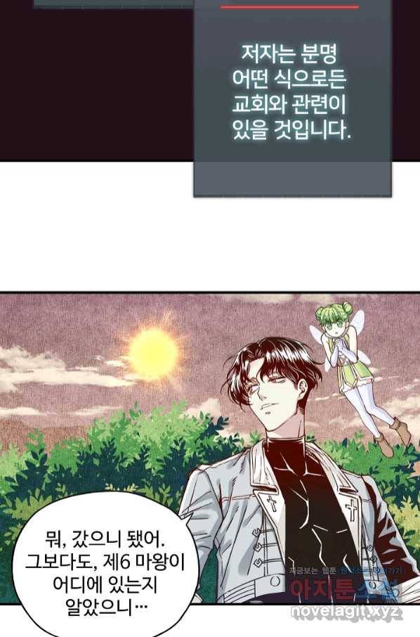 방어력만 만렙 플레이어 53화 63