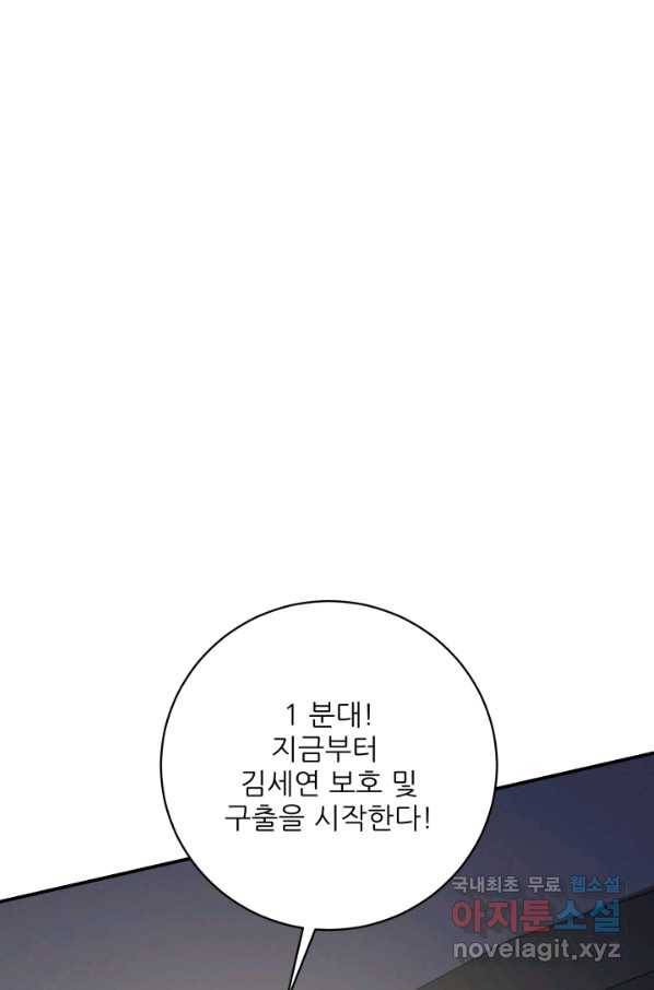 폐급인 척했던 학교생활 24화 1