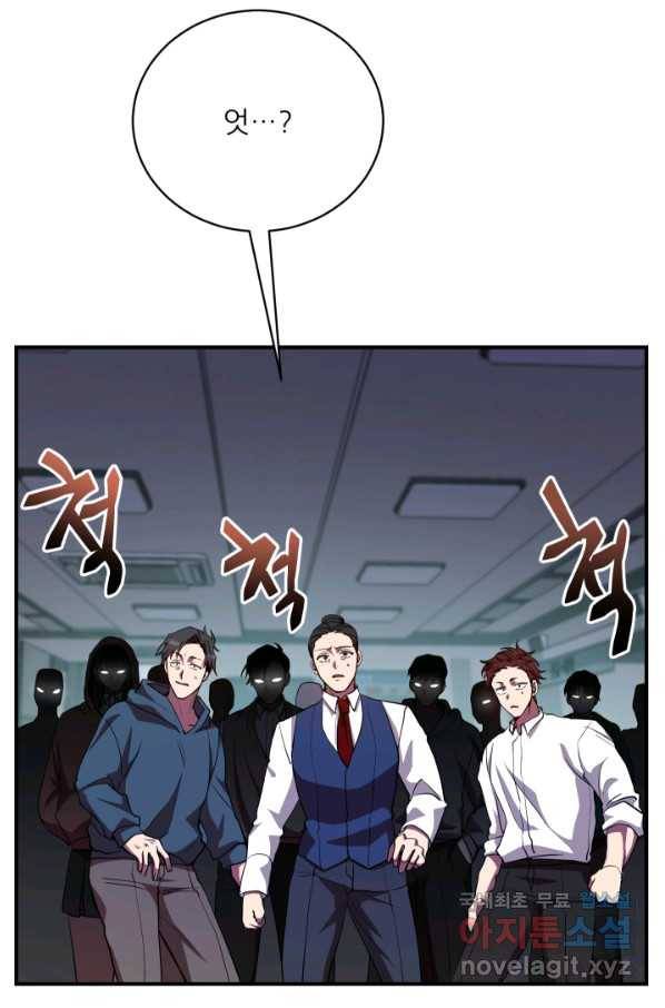 폐급인 척했던 학교생활 24화 3