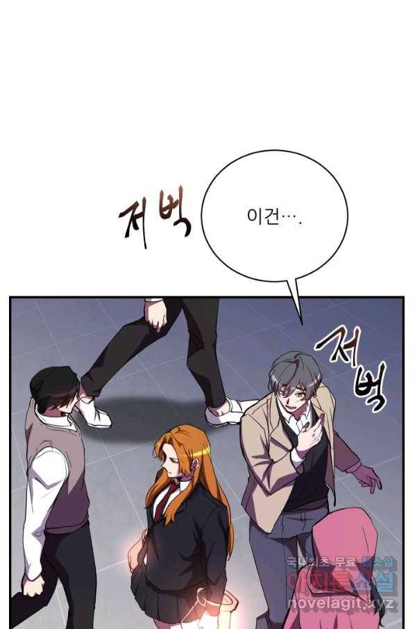 폐급인 척했던 학교생활 24화 4