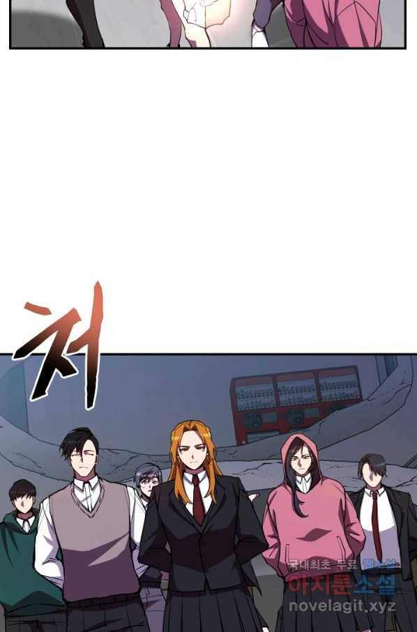 폐급인 척했던 학교생활 24화 5