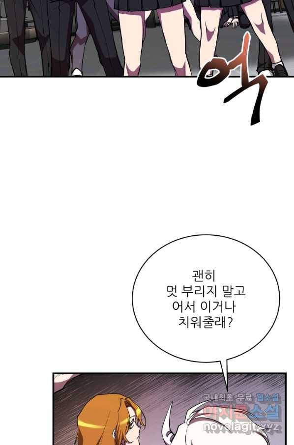 폐급인 척했던 학교생활 24화 6