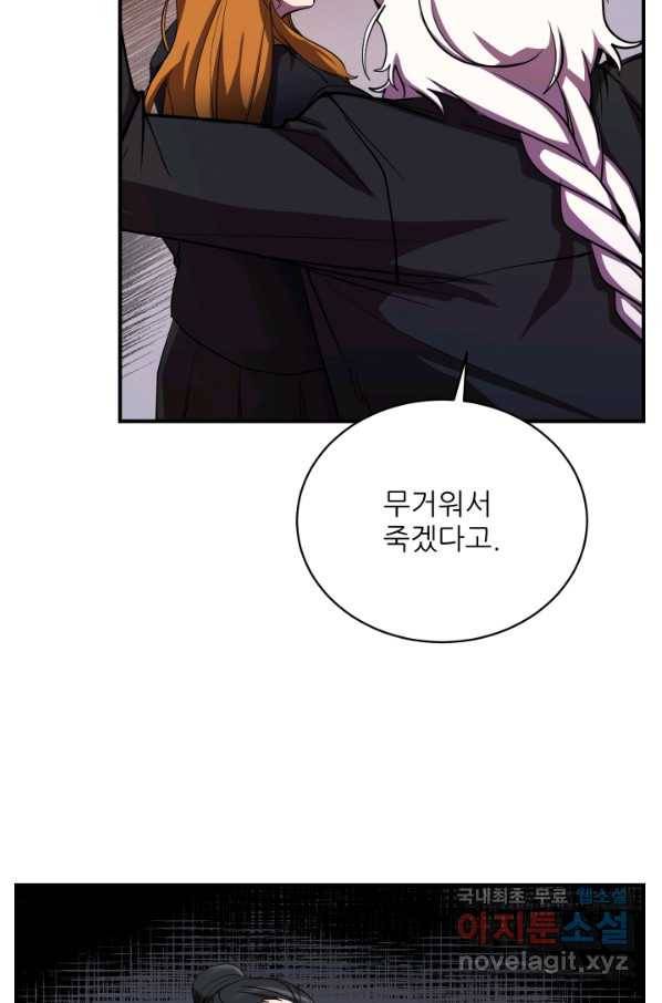 폐급인 척했던 학교생활 24화 7