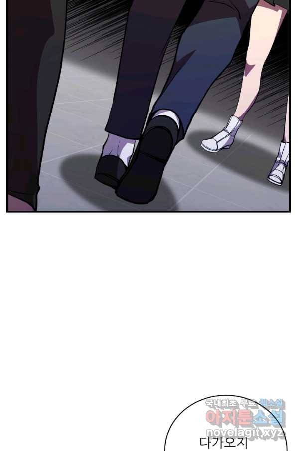 폐급인 척했던 학교생활 24화 9