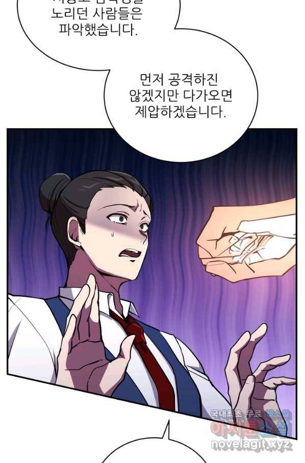 폐급인 척했던 학교생활 24화 12