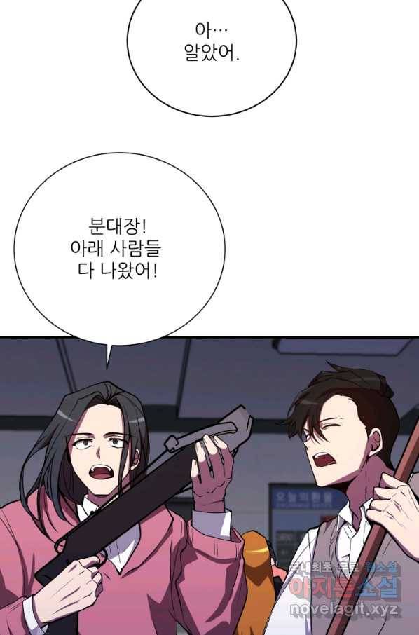 폐급인 척했던 학교생활 24화 13