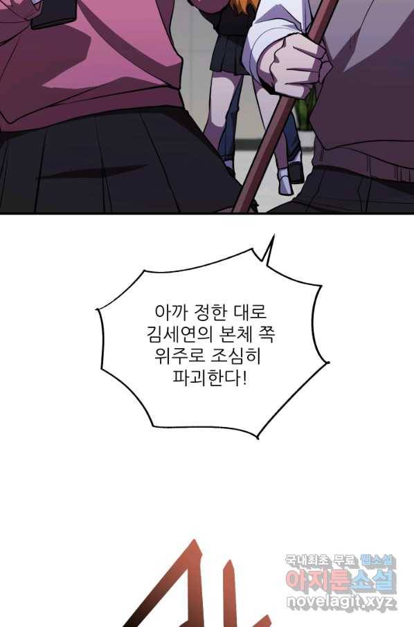 폐급인 척했던 학교생활 24화 14