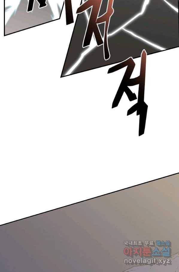 폐급인 척했던 학교생활 24화 16