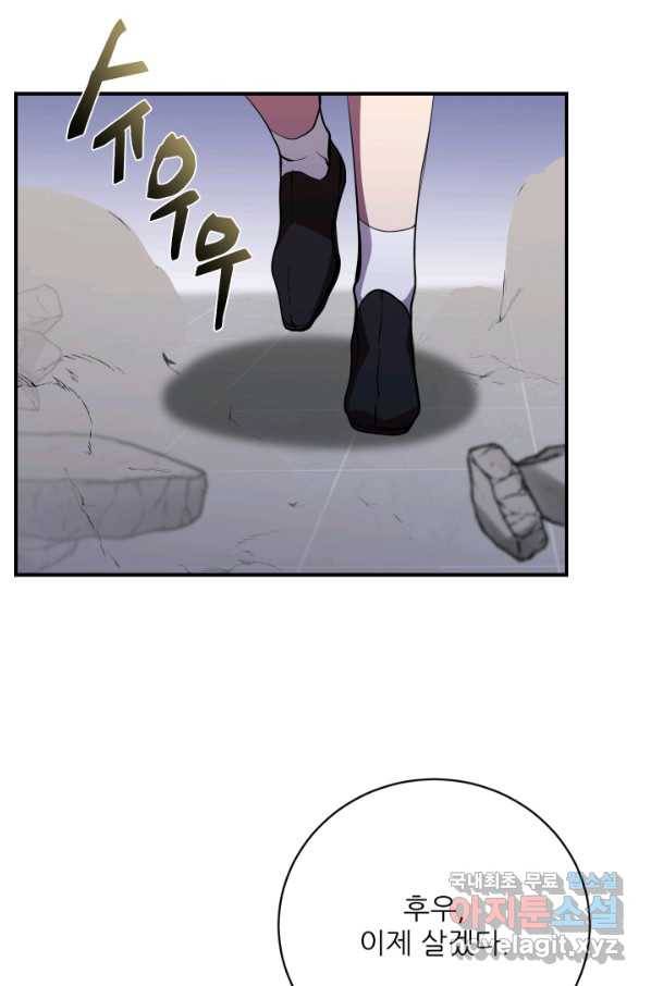 폐급인 척했던 학교생활 24화 19
