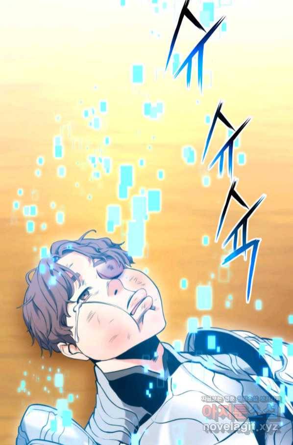 랭커의 귀환 74화 2