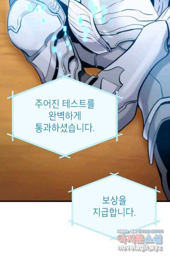 랭커의 귀환 74화 3