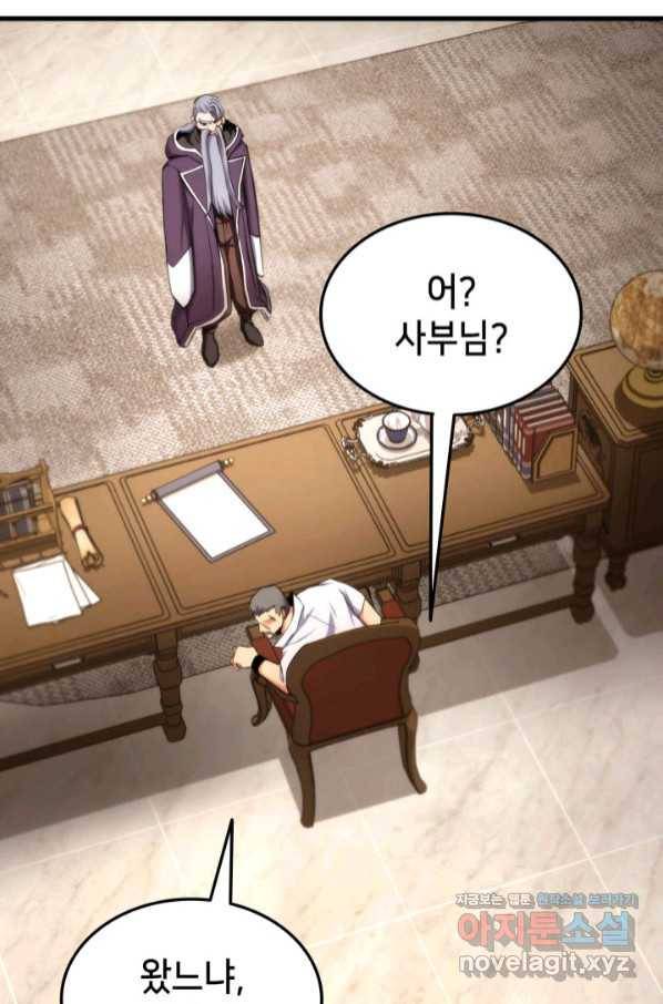 랭커의 귀환 74화 16