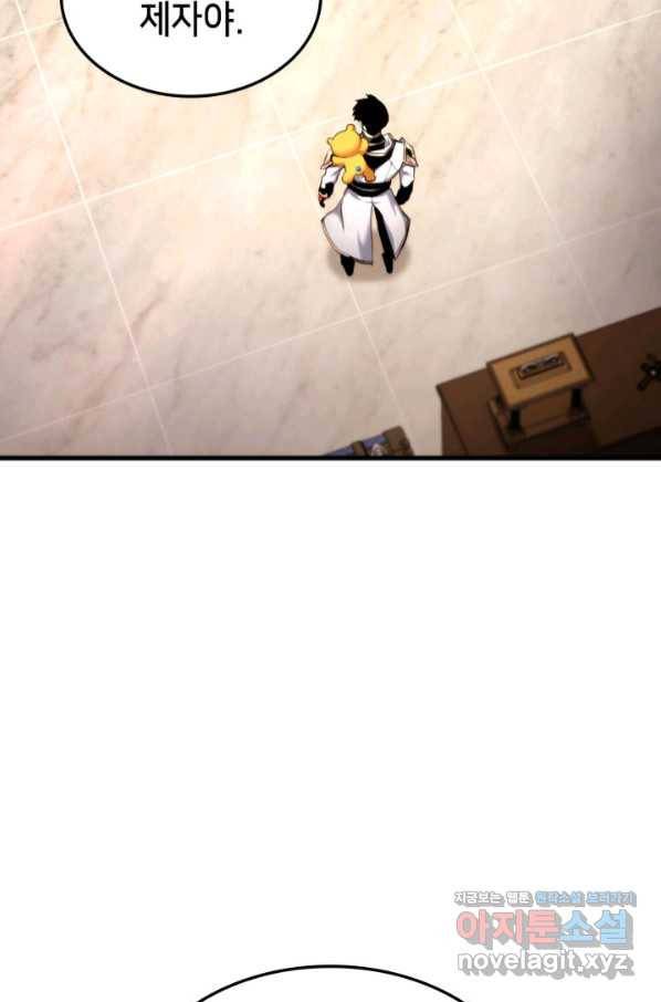 랭커의 귀환 74화 17