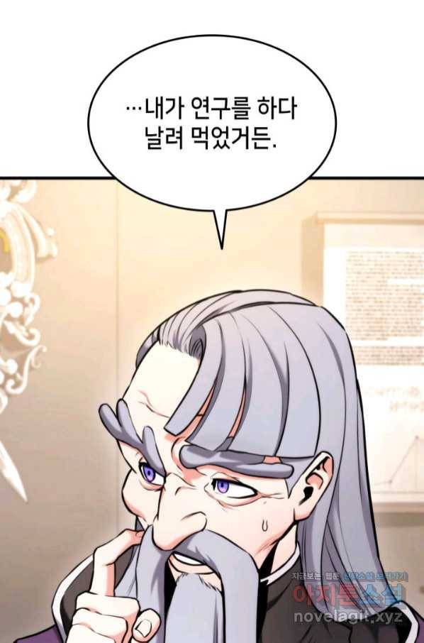 랭커의 귀환 74화 24