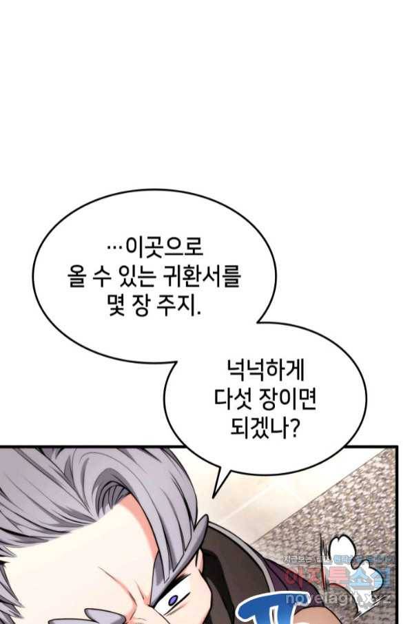 랭커의 귀환 74화 28