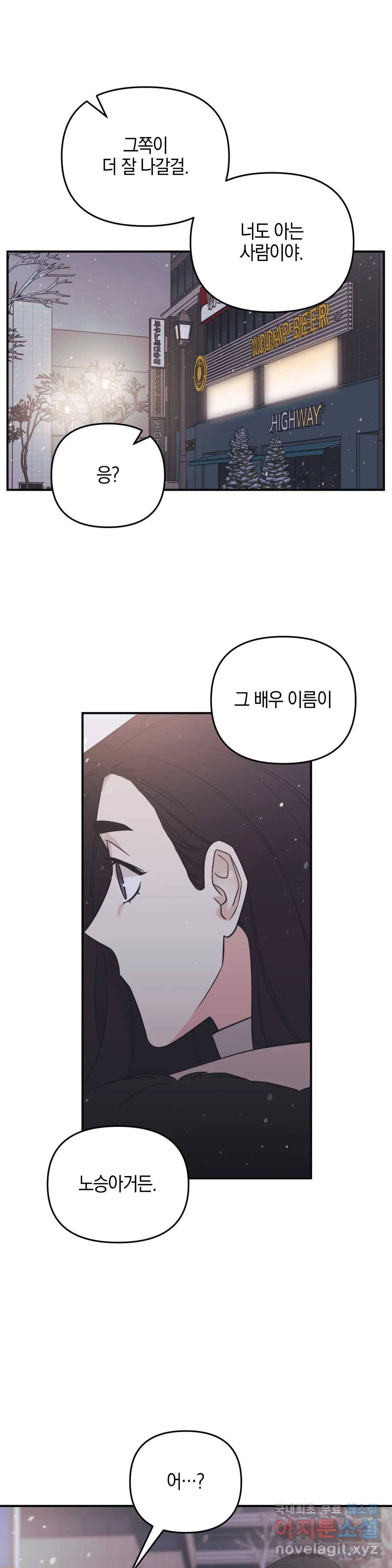 우리 집에서 나가주세요 39화 싫은 사람 (1) 1